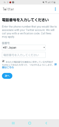 Twitterの質問です サブ垢の不適切な画像を見れるように解除し Yahoo 知恵袋