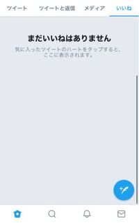 ツイッターの いいね がカウントされないのですが なにかのバグ Yahoo 知恵袋