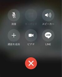 Lineのビデオ通話について教えてください Line電話を Yahoo 知恵袋