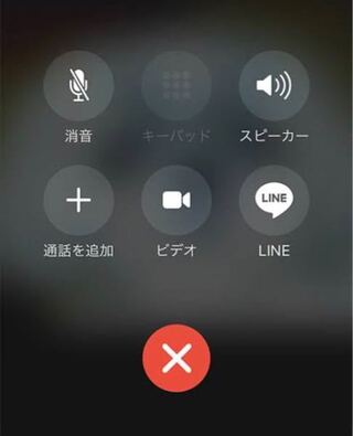 ライン ビデオ 通話 切り 方