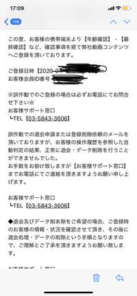 ワンクリック詐欺にあってしまい、慌てたせいで登録退会メールを送ってしまいました。その時Androidのドコモメールを使っていました。その後退会メールを送り、返信が返ってきました。ワンクリ ック詐欺にあったスマホは、機種変後の前のスマホなのですが、そのメールが機種変後のiPhone、ちなみに今のスマホのメールにも同時に送られてきました。返信メールを送ったのは前の携帯なのに、電話番号が同じなだけ...