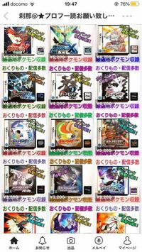 最近ポケモンsmのデータを販売している方々を多く見ます 改造データを販売 Yahoo 知恵袋