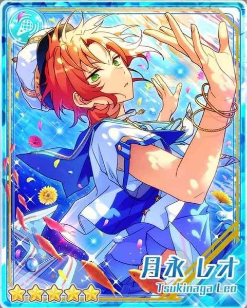 あんスタ月永レオブルーフィラメント - こちらのスチルは無いの