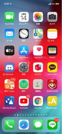 Iphoneのホーム画面だけにする方法ってありますか アイコンを Yahoo 知恵袋