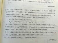 溶解度積って値が大きいほど沈殿が生じにくく 値が小さいほどその値にすぐと Yahoo 知恵袋