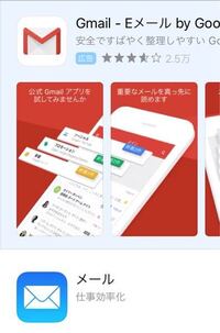 携帯のメールに関しての質問です Gmailアプリ 赤い方 ではメー Yahoo 知恵袋