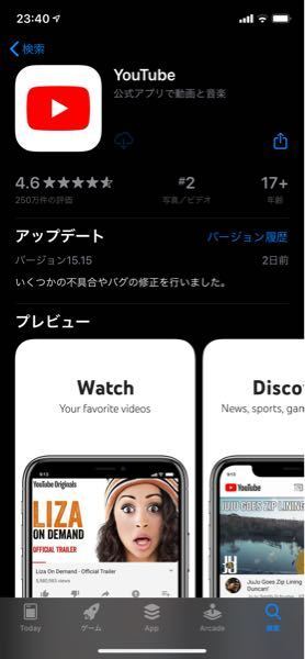 新しい携帯に機種変更したのですが 新しい携帯で Youtu Yahoo 知恵袋