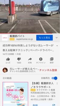 バックする時 右バックで左に切って前進する時 どのくらいまで前 Yahoo 知恵袋