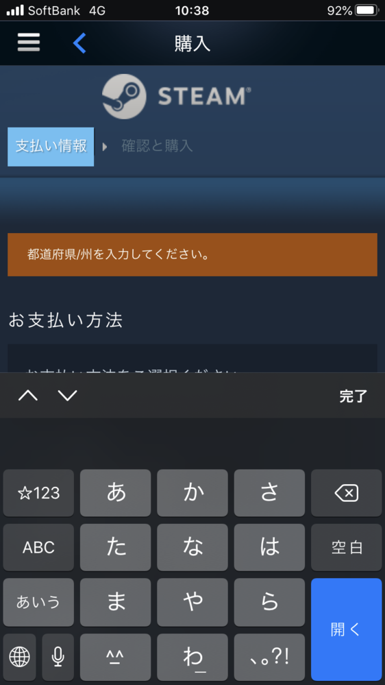 Steamでvisaのバンドルカードで支払いしようとしても都道 Yahoo 知恵袋