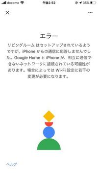 Chromecastと通信ができませんでした Chromecastとデバイス Yahoo 知恵袋