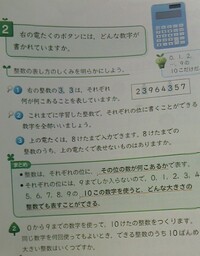 小学4年生の算数の教科書の問題です 休校のため家で勉強しているのですが Yahoo 知恵袋