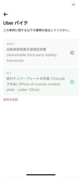 仕事がなくウーバーイーツを始めようと思い登録をしたのですが原付 