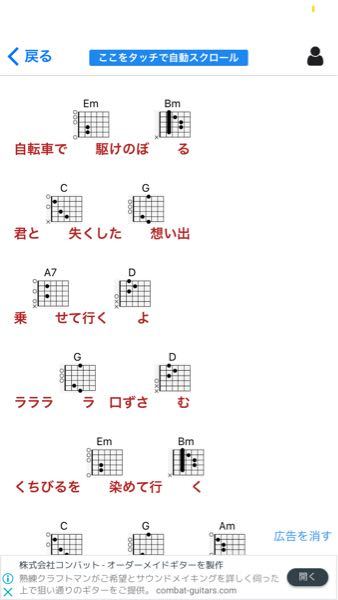 エレキギターのコード譜で、画像(Uフレット)の曲なんですが、全部 