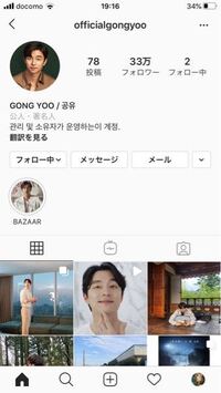 これはコン ユさんの公式instagramでしょうか 教えて欲しい Yahoo 知恵袋