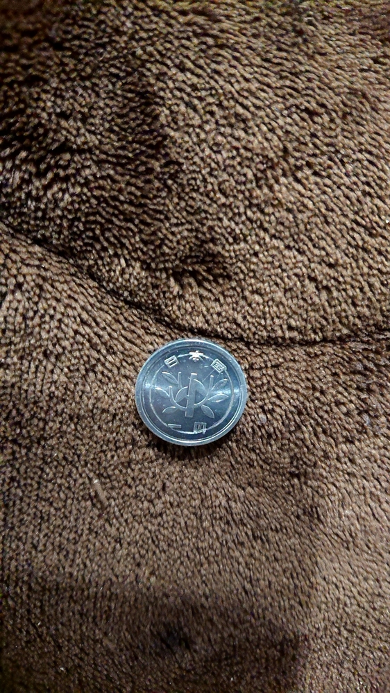 一円玉の線が二重になっているのですが、これはエラーコインなので 