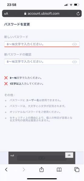 Ubiのパスワードを変更したいんですが どんなパスワードを打っても変更の Yahoo 知恵袋