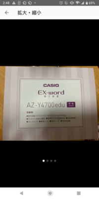 電子辞書 CASIO AZ-SX 4700edu 学校パック【ほぼ新品】 かわいい新作