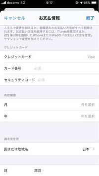 Icloudの容量を増やしたいんですが クレジットカードを持っていないんです Yahoo 知恵袋