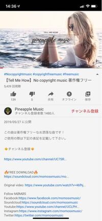 Youtubeで著作権フリーの音楽をダウンロードできる無料ソフトないですか P Yahoo 知恵袋