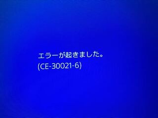 Ps4について質問です アップデートしようとすると 写真の Yahoo 知恵袋