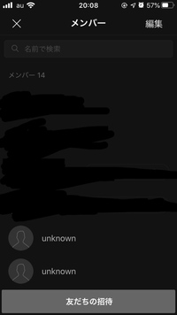 Lineで Unknownが退出しました となるようにするに Yahoo 知恵袋