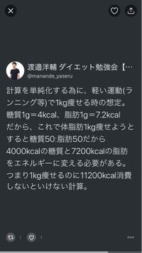 脂肪1キロ落とすのに7200キロカロリー消費すれば落ちると色々 Yahoo 知恵袋