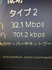 Ps4ゲームfortniteについてです 通信状況は写真の通り Yahoo 知恵袋