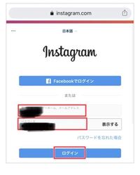 ブラウザでインスタのログイン画面を出すにはどうしたらいいですか W Yahoo 知恵袋