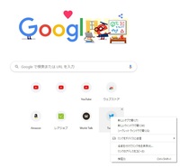 Googlecharome 検索窓の下にあるボタンのリンク先を編集した Yahoo 知恵袋