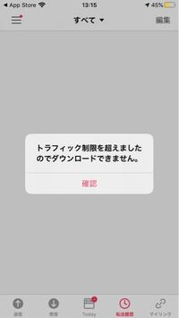 Sendanywhere のアプリで Twitterのリンクから ダウ Yahoo 知恵袋