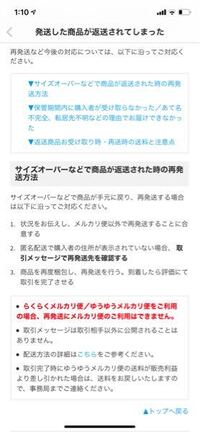 メルカリで受取評価をしてしまったら出品者は取引メッセージが