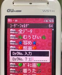 解約済みのガラケーの暗証番号について教えて頂きたいです 4 5年前 Yahoo 知恵袋