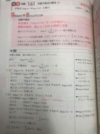 黄チャートの例題161で何故 底が2となっているなに場合分けを Yahoo 知恵袋