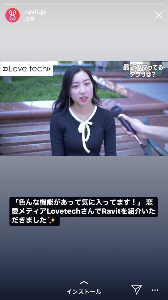 マッチングアプリravitのcmに出演しているこの女性の名前を Yahoo 知恵袋