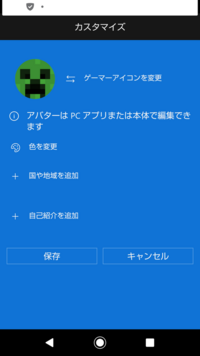 マイクラpeで ゲーマータグを見る方法を教えてください Xb Yahoo 知恵袋