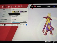 ポケモンソードシールドで交換したのですが 知識がなくて改造かどうか判 Yahoo 知恵袋
