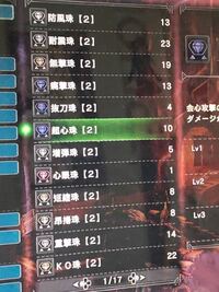 Mhwで重ね着装備の解除の仕方がわからないのですが 教えてい Yahoo 知恵袋