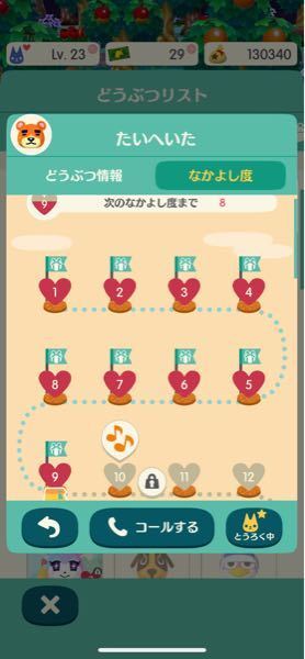 ポケ 森 どうぶつ リスト ポケ森 住人をキャンプ場に招待する方法