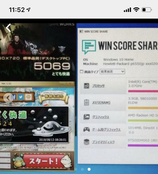 メルカリゲーミングpcを買いましたドラクエベンチマーク1050 Yahoo 知恵袋