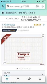 作文用紙1枚の文字数って何文字ですか 将来の夢という題材 Yahoo 知恵袋