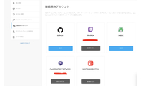 エピックゲームの接続済みアカウントについて教えて下さい 現在スイッチにてフォー Yahoo 知恵袋