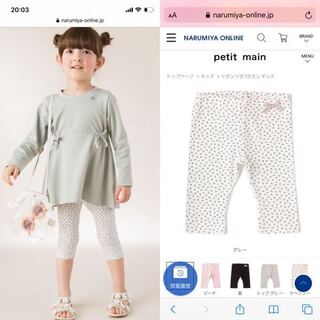 3歳になったばかりの子供の服 画像のレギンスの着方について 可愛いレギン Yahoo 知恵袋
