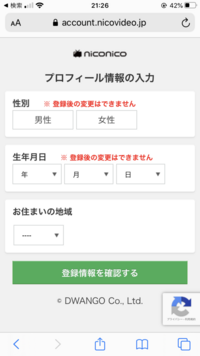 ニコニコ動画のニックネームの変更の仕方がわかりません ニコニコ公式のやり Yahoo 知恵袋