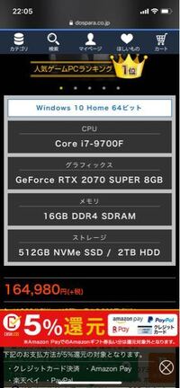 ガレリアxf この画像のスペックで マインクラフト Modあり Sw Yahoo 知恵袋
