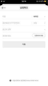 Daumwebtoonのアプリで韓国の漫画を読んでいたのですが Yahoo 知恵袋
