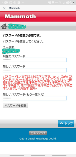 ドミノ ピザでバイトをし始めた高１です マンモスにログイン Yahoo 知恵袋