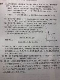 2 の不可逆過程 について それぞれのエントロピー変化がよく Yahoo 知恵袋