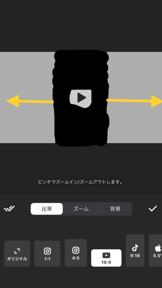 iPhoneで縦撮りしてしまった動画を方向を変えずに横長にしたい時どうす 