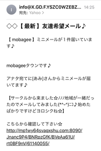 モバゲーからこのようなメールが来ました 会員登録した覚えがない Yahoo 知恵袋