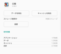 Androidアプリのsdカード移動についての質問です Yahoo 知恵袋